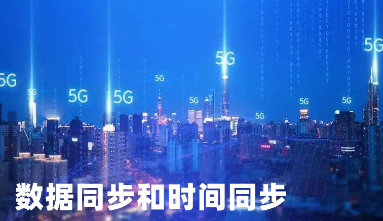 北斗网络时钟服务器：为5G数据同步提供时间标准